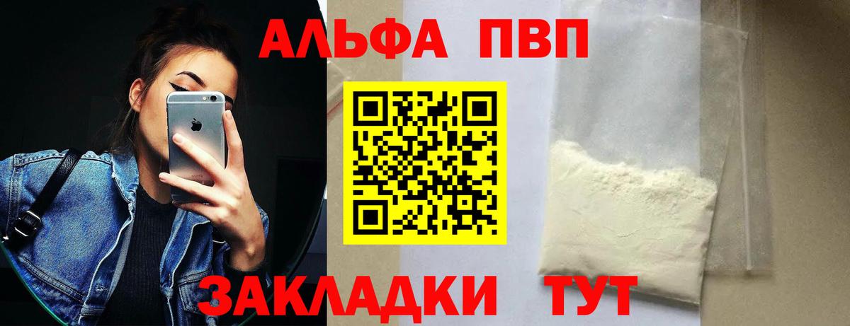 Кизляр  A-PVP  Alpha PVP Crystall  Alpha PVP СК КРИС  Вход с VPN  APVP Crystall 