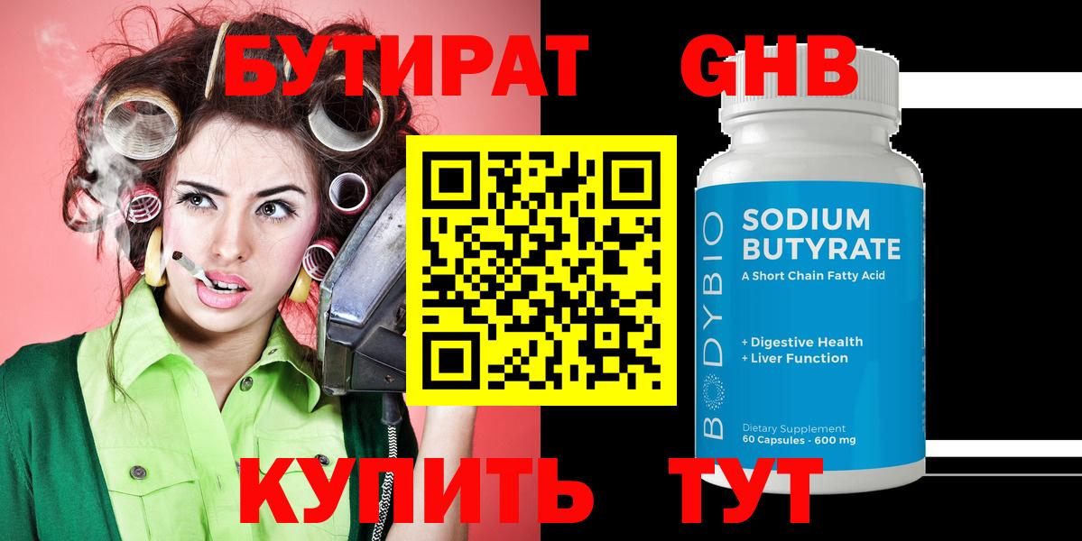 Кизляр  Бутират BDO  Вход с VPN 