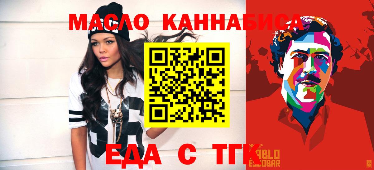 Canna-Cookies конопля  Вход с VPN  Кизляр 
