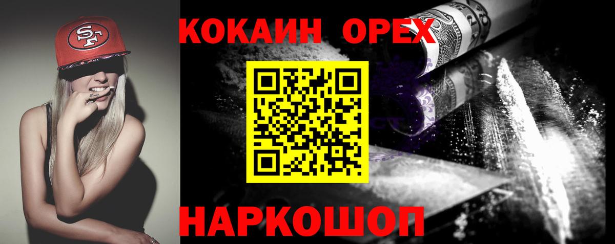 Кизляр  COCAIN Боливия  Вход с VPN 