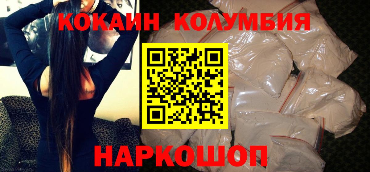 Cocaine 99% Кизляр
