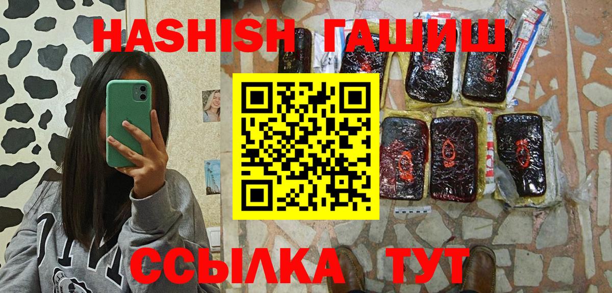 Кизляр  Гашиш убойный  ГАШИШ  Вход с VPN  ГАШ Изолятор 
