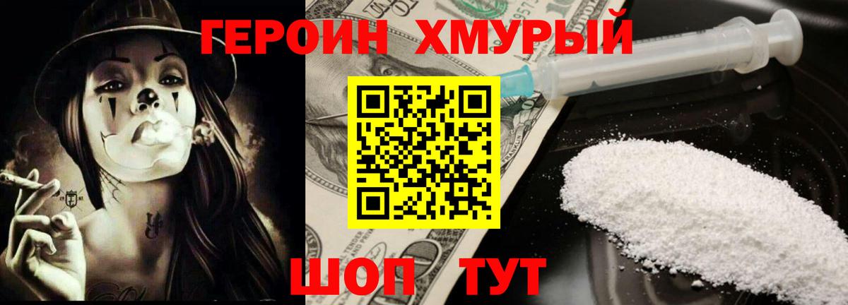 Кизляр  ГЕРОИН герыч  Вход с VPN 