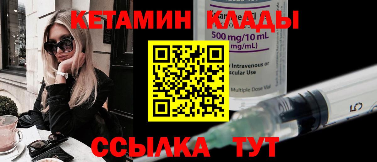 Кизляр  Кетамин ketamine  Вход с VPN 