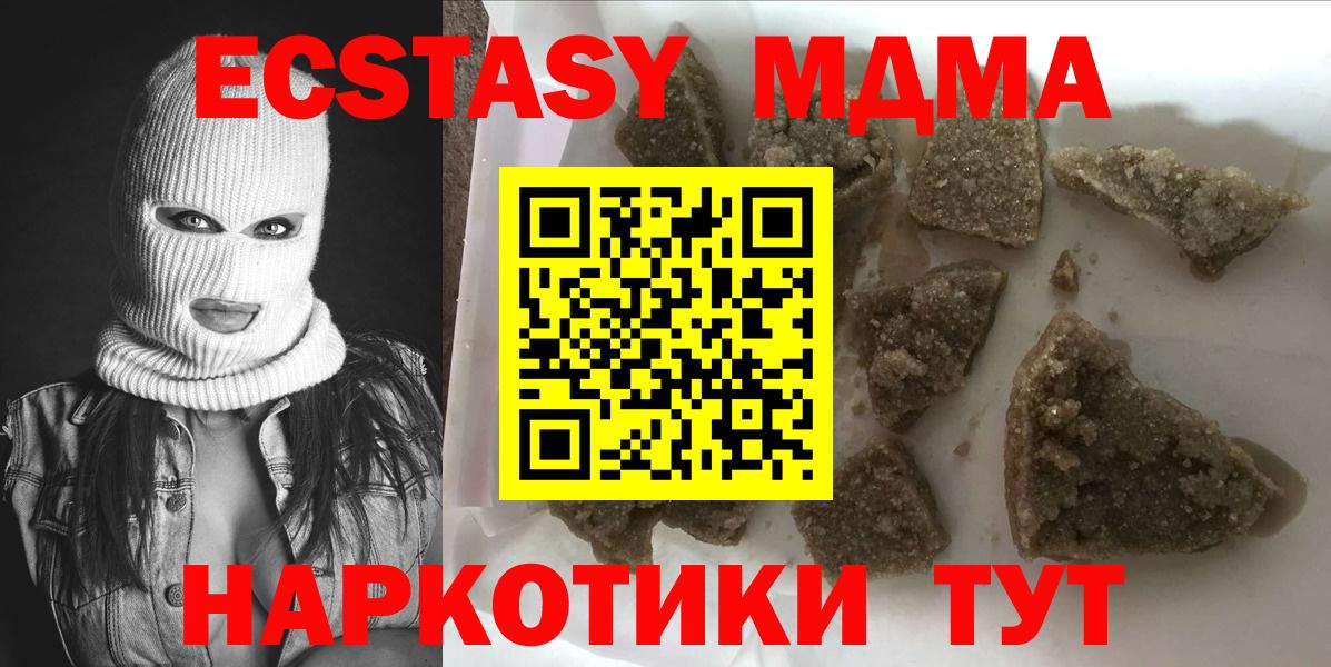 МДМА Molly  MDMA  MDMA VHQ  Кизляр  Вход с VPN 
