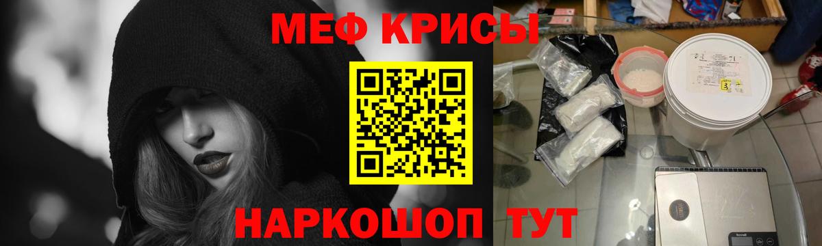 Кизляр  МЕФ мука  Мефедрон 4 MMC  Вход с VPN 