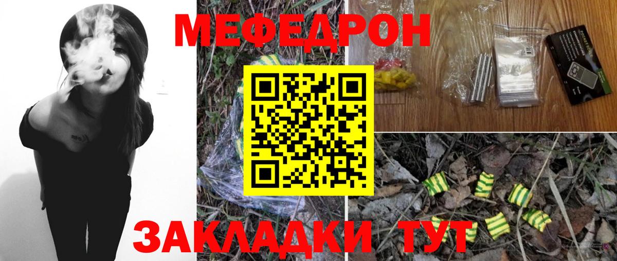Меф мяу мяу мука Кизляр