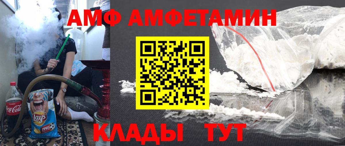 Кизляр  МЕТАМФЕТАМИН мет  Вход с VPN 