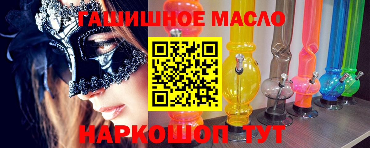 ТГК Wax  Дистиллят ТГК гашишное масло  Кизляр  Вход с VPN 