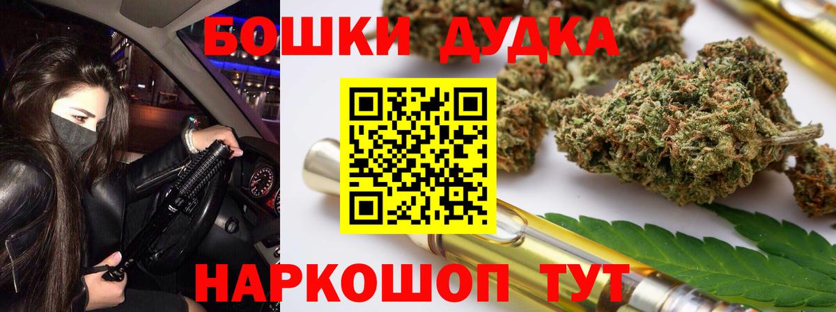 Шишки марихуана MAZAR  Бошки Шишки планчик  Вход с VPN  Марихуана White Widow  Кизляр 
